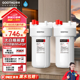 GOOTHO大白瓶前置过滤器 全屋家用自来水过滤净水器大通量大蓝瓶中央过滤通用滤芯除余氯阻垢 10寸双联阻垢版【PP+FOF】