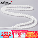 7000年和田玉项链男女款项链6mm108颗带证书