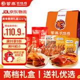 紫燕百味鸡卤味熟食礼盒父亲节礼物烧鸡烤鸭夜宵团购美食美刻1217g
