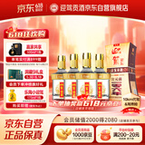 迎驾贡酒 金星 浓香型白酒 52度 520ml*4瓶 整箱装 618周年庆