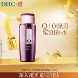 DHC辅酶精萃赋活化妆水160ml补水滋润保湿爽肤水辅酶Q10紧致抗皱