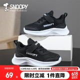 SNOOPY史努比童鞋儿童运动鞋男女童小白鞋秋季软底休闲跑鞋2891黑色30
