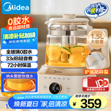 美的（Midea）全玻璃养生壶全自动烧水壶母婴恒温电热水壶花茶壶全包裹护底防碎1.5L MK-YS15B201