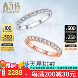 鑫万福 18K金排戒单排满天星钻戒 百搭时尚群镶钻石女戒送女友叠戴戒指 18K玫瑰金20分单个