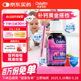 ostelin奥斯特林婴幼儿童液体维生素d3滴剂 20ml草莓味  6个月-12岁