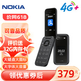 诺基亚 NOKIA 2660 Flip 4G 移动联通电信 双卡双待  翻盖手机 备用手机 老人老年手机 学生手机 黑色