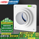 杜邦（DUPONT）世界500强止逆阀卫生间止逆阀止逆阀卫生间浴霸止逆阀烟道阀