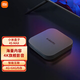 小米（MI）盒子4SMAX海量内容4K旗舰智能语音机顶盒手机无线投屏64位四核处理器蓝牙语音遥控网络 小米盒子4S MAX