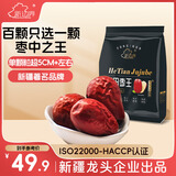 新边界 骏枣枣王500g/袋 超六星特级大枣 5cm枣子新疆骏枣独立锁鲜包装 