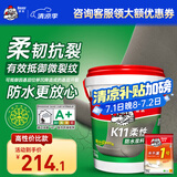 Davco德高K11防水涂料浆料 厨房卫生间阳台室内 18KG柔性防水+水不漏