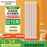 圣劳伦斯暖气片家用水暖壁挂式全屋采暖客厅卧室定制钢制暖气片柱式大水道 钢制新60宽 60mm*1柱 高1800mm(3柱起订)