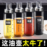 夸克油壶家用厨房油壸玻璃油瓶专用油罐酱油醋调料瓶分装醋瓶香油醋壶 无铅玻璃-500ML【四支装】