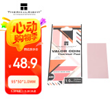 Thermalright(利民)  散热硅胶垫 （笔记本电脑显存南北桥导热硅胶片/15W/95*50*1.0MM）散热配件