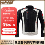 NERVE涅夫冬季骑行服摩托车透气防摔保暖机车服网眼夏季骑士装备赤道 黑白红上衣(四季款) 2XL适合身高182-187体重85-95kg