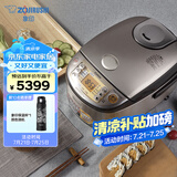 象印（ZO JIRUSHI）微压电饭煲 四段压力IH 多功能NP-HRH18C-XT（5L 4-5人份）专柜同款