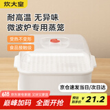 炊大皇 双层微波炉蒸笼 方形可加水蒸盒加热蒸笼微波炉专用器皿用品套装