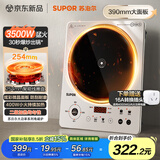 苏泊尔（SUPOR）大功率电磁炉家用商用3500W爆炒电磁灶电陶炉电池炉火锅炉炒菜定时电炉电火灶C35-IA800D