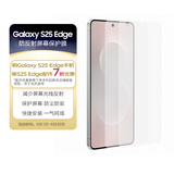 三星 Samsung S25 Edge原装防反射屏幕保护膜 贴膜 高透 外屏膜 减少光线反射 透明膜