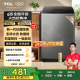 TCL 8公斤抗菌小型波轮洗衣机全自动家用V2R 一级能效 宿舍租房 家电国家补贴20%以旧换新B80V2R