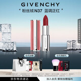 纪梵希（Givenchy）粉丝绒N37蓝调正红色口红哑光唇膏 生日礼物送女生 化妆品