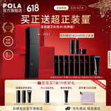 宝丽（POLA）进口碧艾爽肤水保湿肌补水护肤保湿精华水化妆水节日礼物送女友 第6代BA化妆水