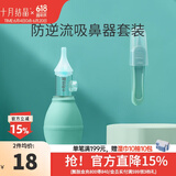 十月结晶宝宝吸鼻器婴儿新生掏鼻屎鼻涕鼻塞通鼻神器清洁器 挪威绿【经典款泵式吸鼻器】