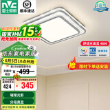 雷士（NVC）吸顶灯客厅灯语音智能现代轻奢新中式卧室灯led照明灯具套餐-晶宏 48W 【舒适光】分段调光方灯