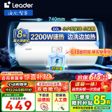 海尔（Haier）智家出品Leader电热水器电热水器家用储水式卫生间洗澡小户型租房优选上门安装防电墙性价比 60L 2200W 60X1租房优选水电分离