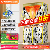 艾美特（AIRMATE）【99%除菌】烘干机家用干衣机烘衣机暖风机470L容量北欧风衣柜定时内衣消毒机小型风干机 HG12-K13