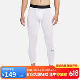 耐克（NIKE）男健身裤 春秋紧身训练裤 弹力贴身 FB7953-100 白 L  
