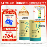 Inne因你钙镁锌小金条液体钙儿童钙维生素d3婴儿钙草莓味+香橙味