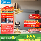 美的（Midea）200升减霜家用小冷柜冷藏冷冻转换冰柜一级能效母婴母乳小冰箱BD/BC-200KMF(E)家电国家补贴20%