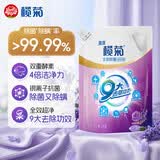 榄菊康涤除菌洗衣液2kg补充装全效洗护洗衣服液衣物清洁薰衣草香氛 【1大袋】全效洗护2KG
