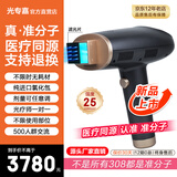 光专嘉308白癜风治疗仪准分子激光紫外线光疗仪家用白斑uvb银屑病牛皮癣 308nm准分子 强度25进口氯化氙照光JG-25 医用医院窄谱中波官方仪器同款