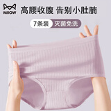 猫人（MiiOW）一次性内裤女士高腰灭菌免洗日抛出差旅行孕妇内裤 彩色7条装XL