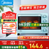 美的（Midea）【国家补贴】家用多功能电烤箱 25升 机械式操控 上下独立控温 专业烘焙易操作烘烤蛋糕面包PT2531