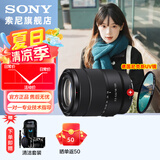 索尼（SONY）APS-C 半画幅 标准变焦镜头 E口变焦镜头  风光  人像  旅游 抓拍 家用 18-135(拆机版)+尼克斯 55UV