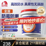 雨虹防水 东方雨虹蓝色金典G103 厨房卫生间防水浆料 蓝色17KG