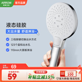 箭牌（ARROW）花洒喷头增压大出水高压手持单头套装加压浴室家用淋浴花洒套餐 【星光银】三功能增压出水手持