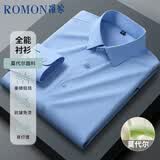 罗蒙（ROMON）【莫代尔免烫】长袖衬衫男士白衬衫修身衬衣商务职业男装蓝色43