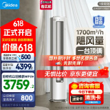 美的空调 3匹 静优风 家电国家补贴20% 空调立式 超一级能效 轻奢风客厅空调柜机 KFR-72LW/N8HY1-1