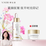 养生堂金桦浓缩桦树汁抗皱精华28ml 紧致修护保湿滋润情人节生日礼物女