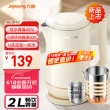 九阳（Joyoung）U底无死角速静热水壶烧水壶 2L大容量 0胶水 316L不锈钢一体无缝内胆 20WU3Pro