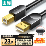 山泽打印机数据连接线usb高速打印线2.0方口支持惠普hp佳能爱普生打印机延长线b线上行线 5米 SD-50C