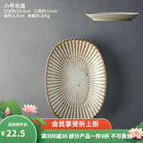 九土手工粗陶餐具碗盘子套装家用创意复古陶瓷餐碗鱼盘加大汤碗面碗 小号长盘