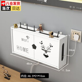 musong路由器隐藏置物架客厅无线wifi收纳盒墙壁挂安装免打孔机顶盒挂墙 【长48cm鹿先森】 【镂空不遮挡信号】