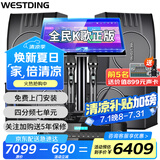 威斯汀（WESTDING）【国家补贴】108家庭ktv音响套装唱歌全套设备家庭影院家用卡拉ok点歌机一体机音箱 【四只音箱】108四分频*4+397+K84+T9