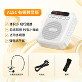 爱国者A151有线数显版 小蜜蜂扩音器教师专用蓝牙音箱音响小喇叭TF卡U盘录音麦克风户外导游便携式 白色