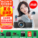 索尼（SONY）ZV-E10L 半画幅微单相机 美肤拍照 精准对焦 VLOG APS-C画幅  zve10 ZV-10 黑色ZV-E10 拆单机 官方标配