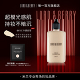 LORD & BERRY 【8615冷白皮】超模粉底液持妆油皮轻薄遮瑕50m 生日礼物送女友